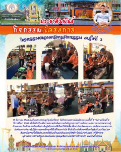 ตลาดนัดนวัตกรรม