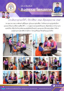 การอ่านเดือน พ.ค. 68