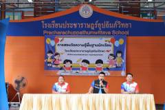 การสอบวัดความรู้พื้นฐานนักเรียน