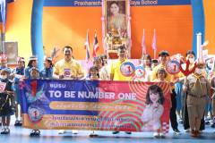 กิจกรรมวันงดสูบบุหรี่โลก ปีการศึกษา 2568