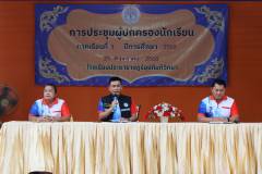 ประชุมผู้ปกครอง ภาคเรียนที่ 1 ปีการศึกษา 2568